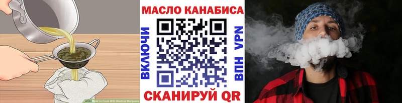Еда ТГК марихуана  Горняк 