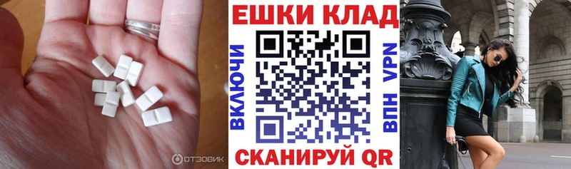 Ecstasy ешки  купить  цена  Горняк 