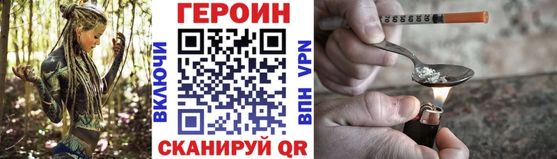 Героин Heroin  Горняк 