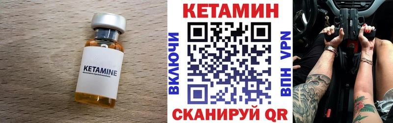 Кетамин VHQ  Горняк 